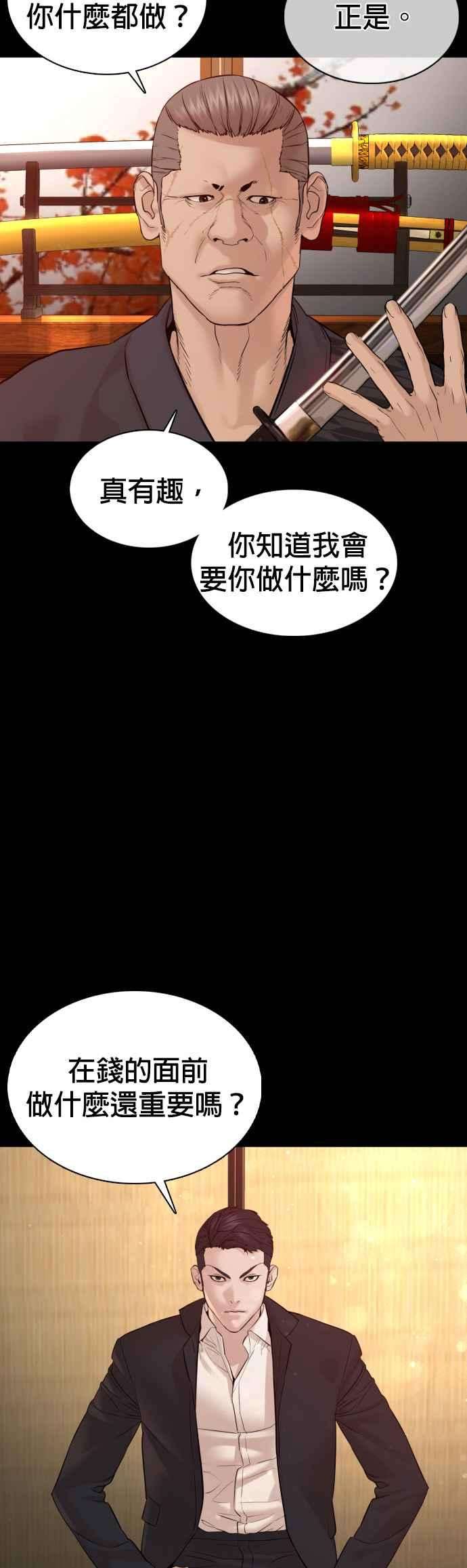 格斗实况97话 三流极道分子
