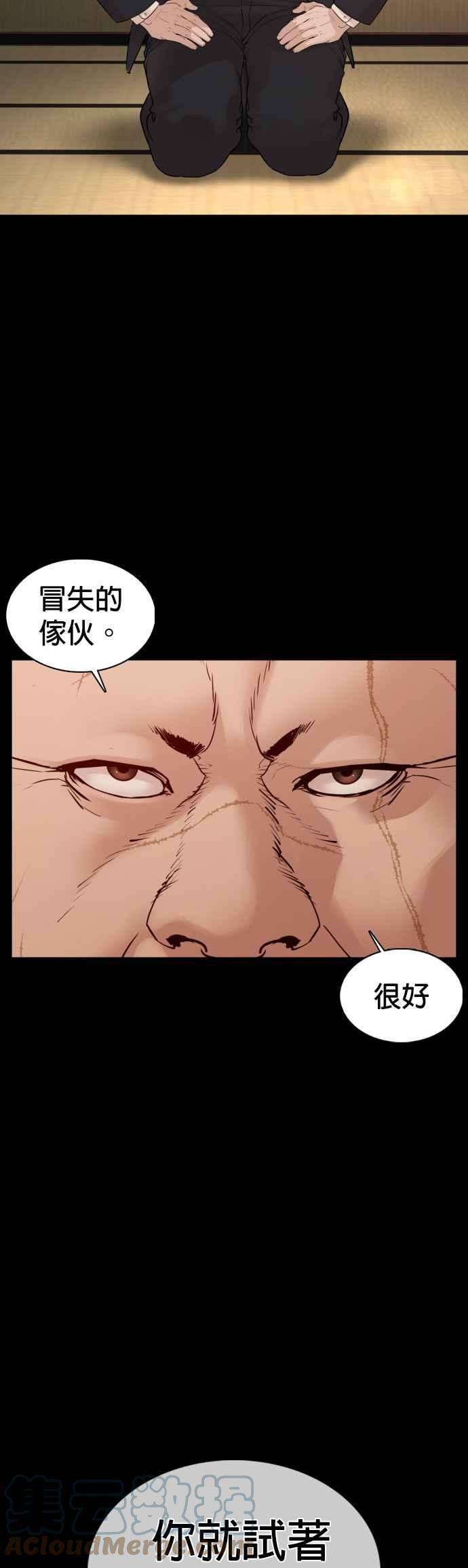 格斗实况97话 三流极道分子