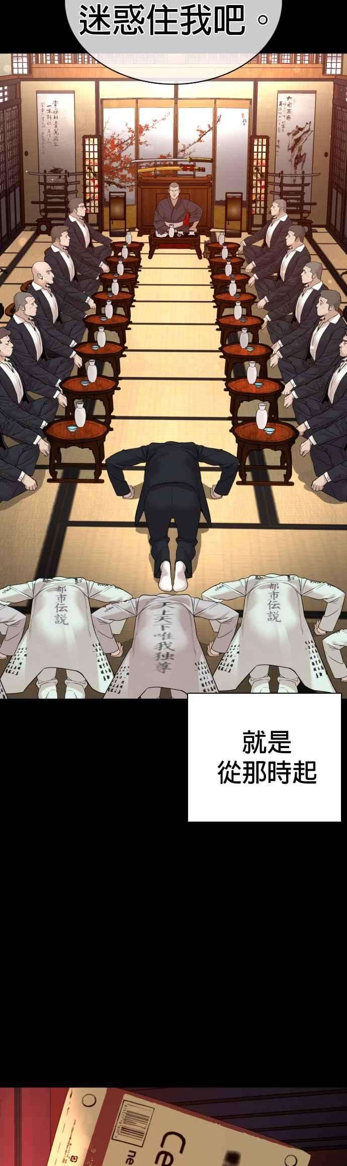 格斗实况97话 三流极道分子