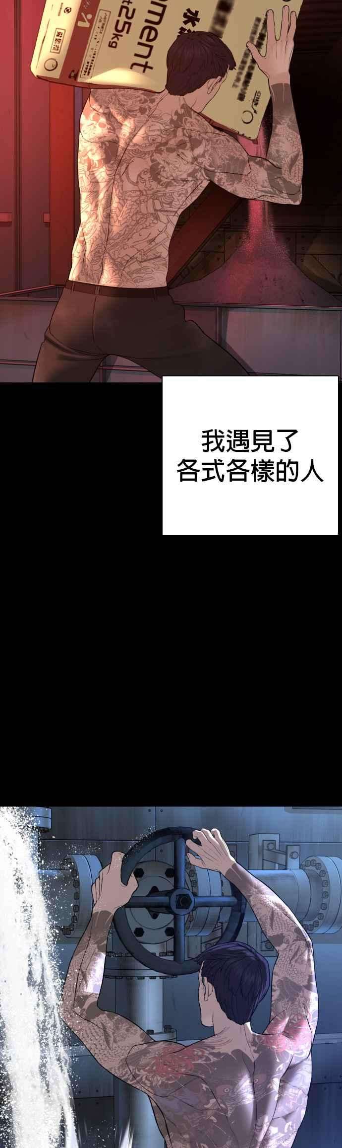 格斗实况97话 三流极道分子