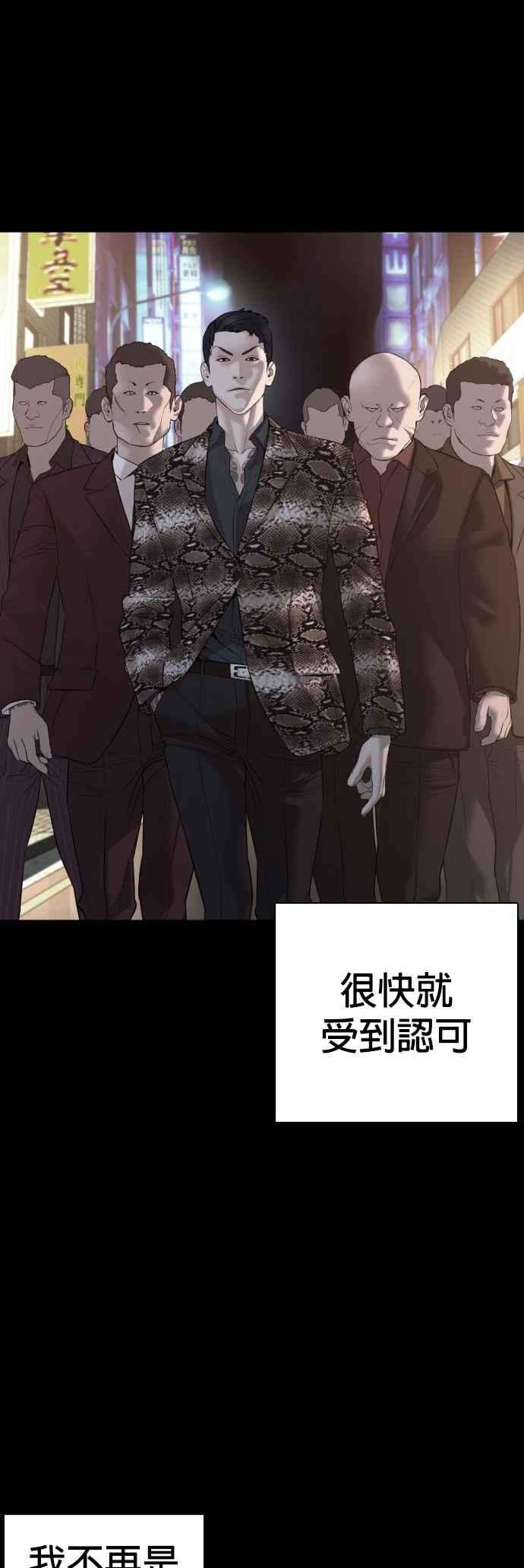 格斗实况97话 三流极道分子