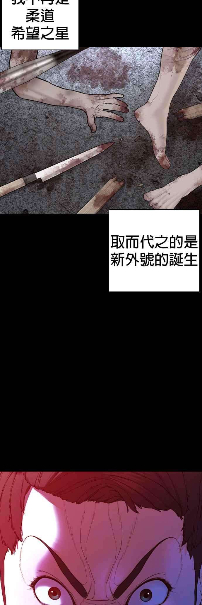 格斗实况97话 三流极道分子