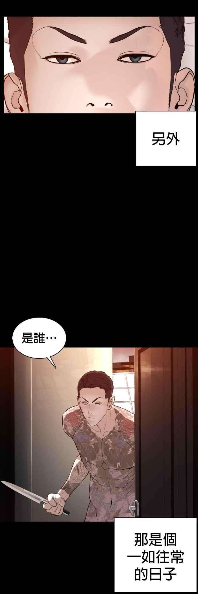 格斗实况97话 三流极道分子