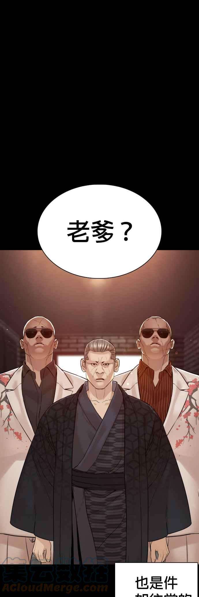格斗实况97话 三流极道分子