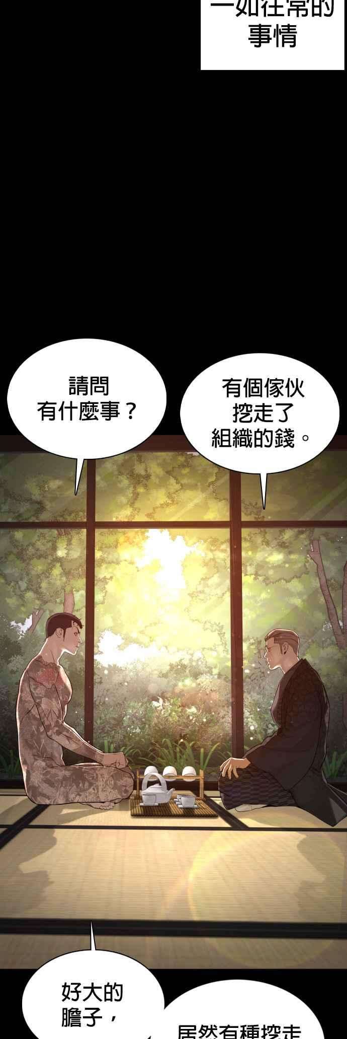 格斗实况97话 三流极道分子