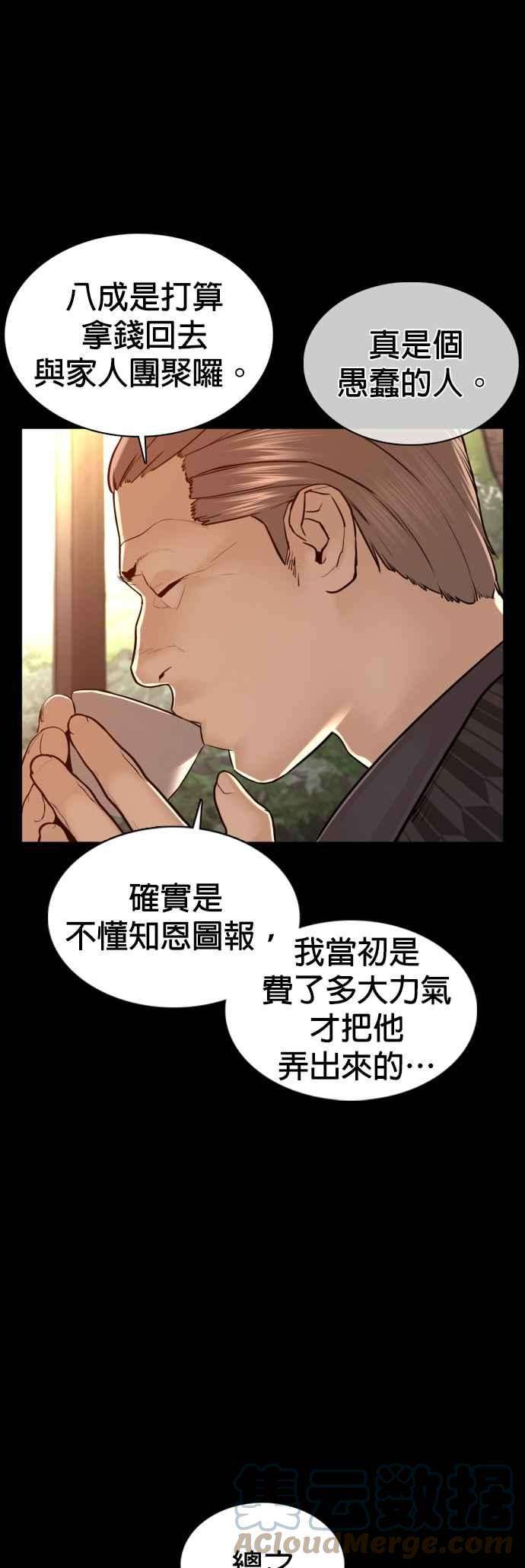 格斗实况97话 三流极道分子