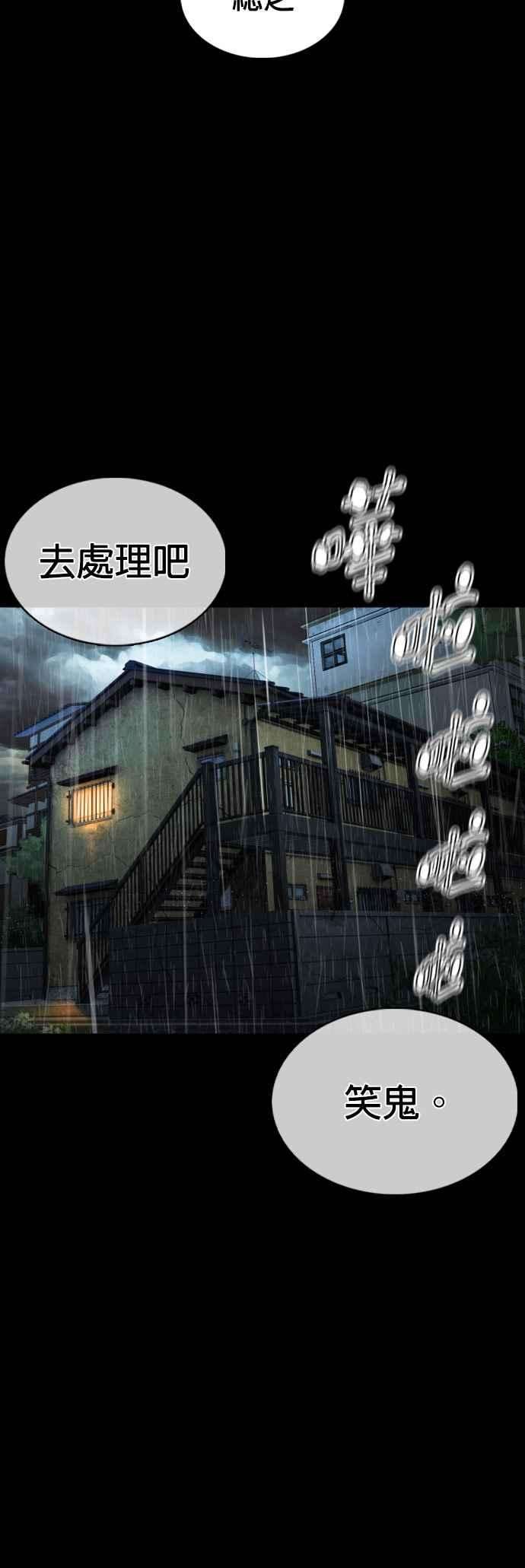 格斗实况97话 三流极道分子