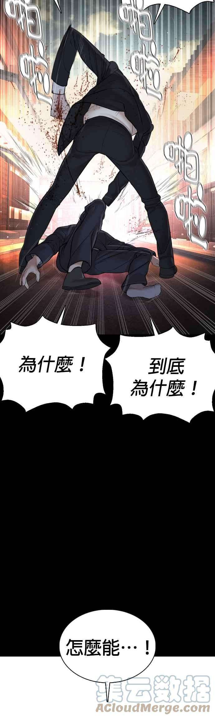 格斗实况97话 三流极道分子