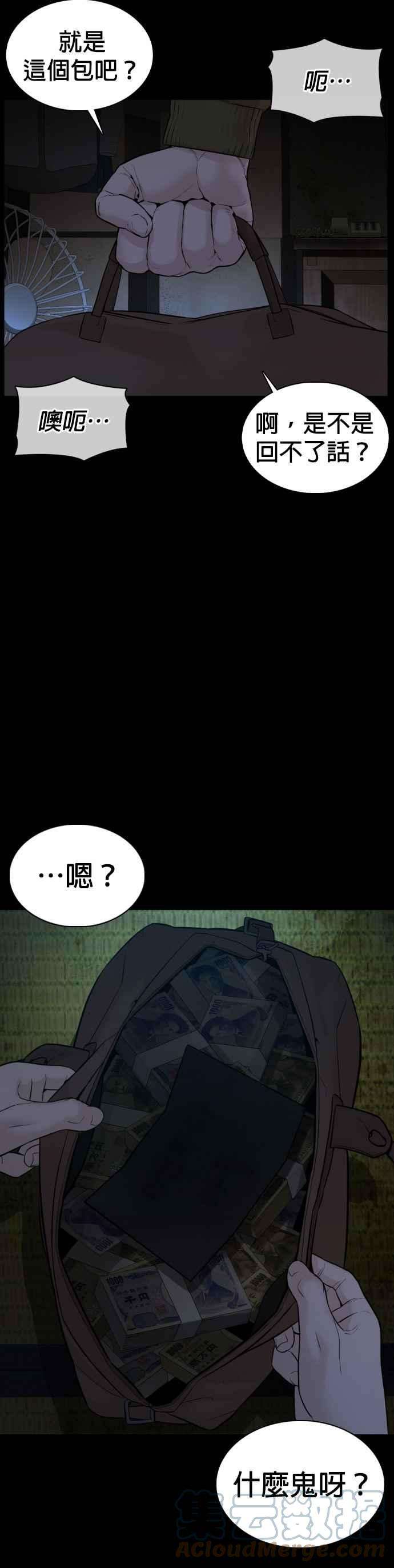 格斗实况97话 三流极道分子