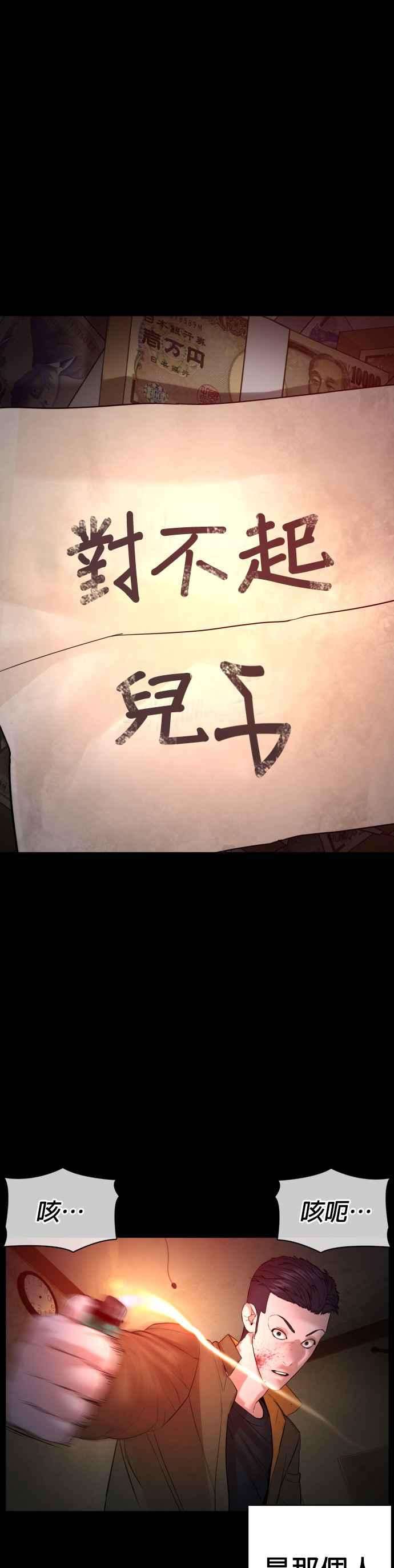 格斗实况97话 三流极道分子