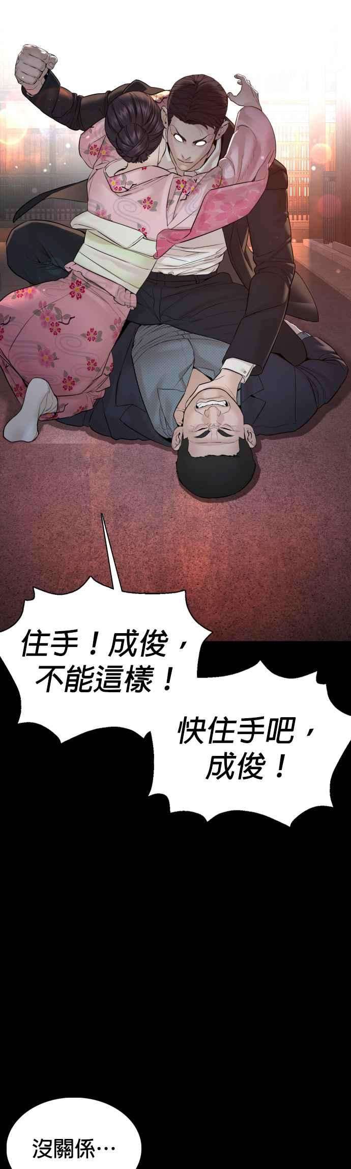格斗实况97话 三流极道分子