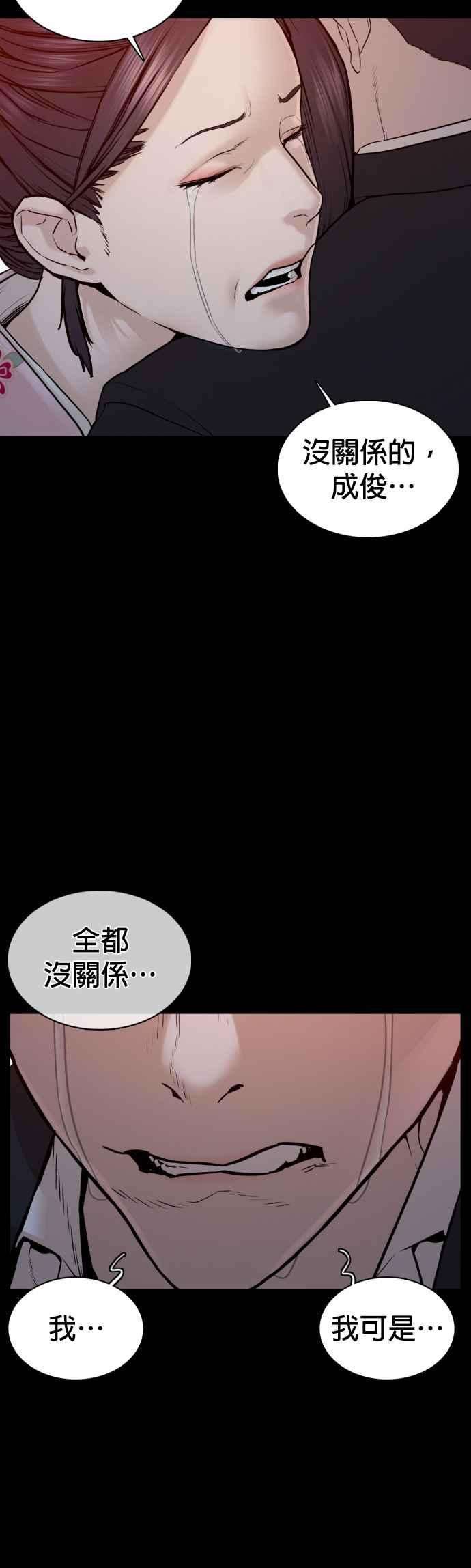 格斗实况97话 三流极道分子