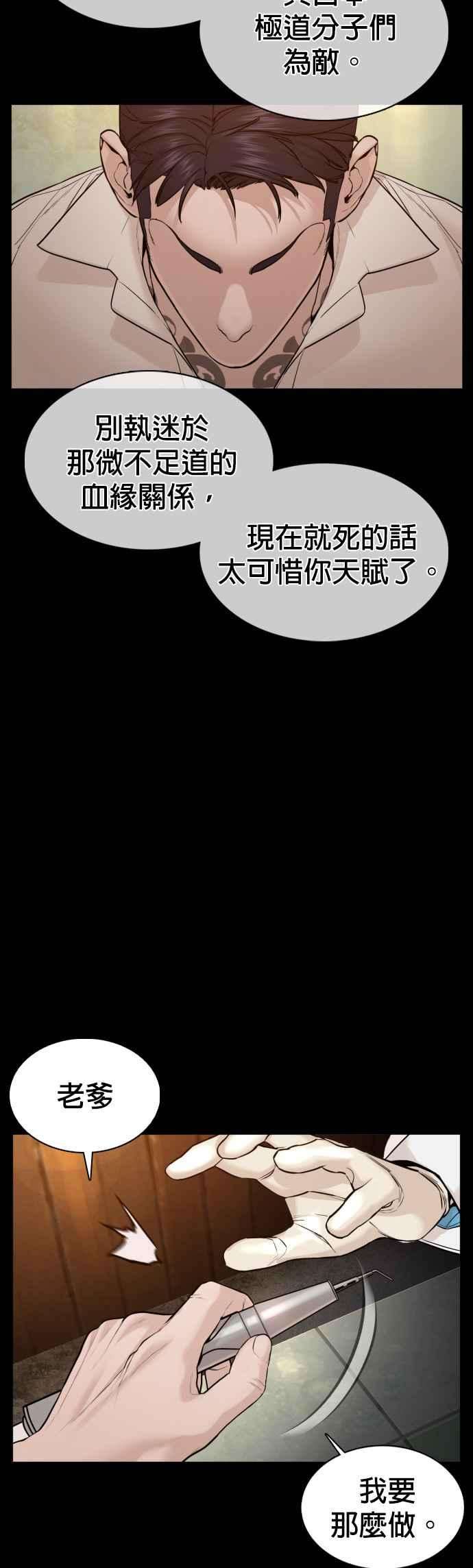 格斗实况98话 你不会后悔吧？