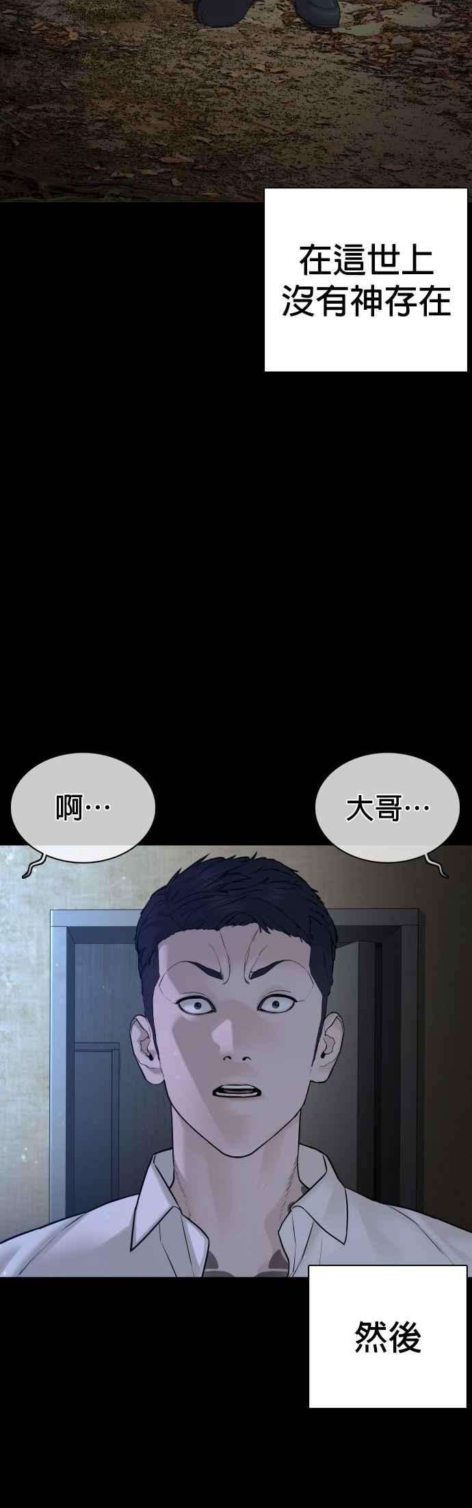 格斗实况98话 你不会后悔吧？
