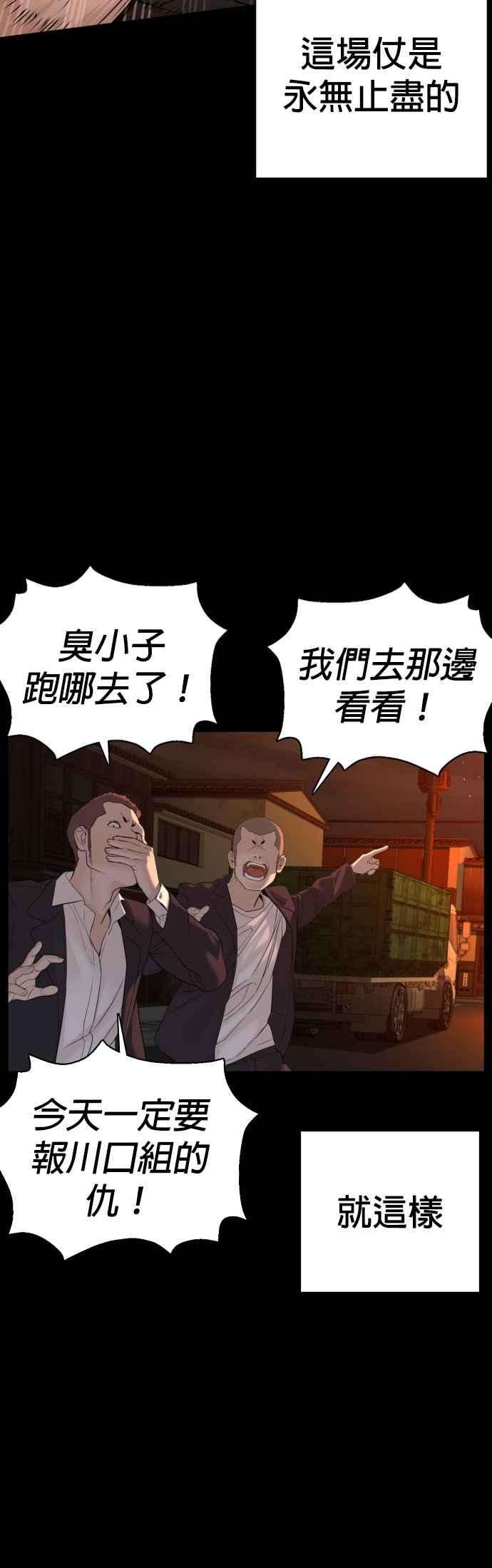 格斗实况98话 你不会后悔吧？