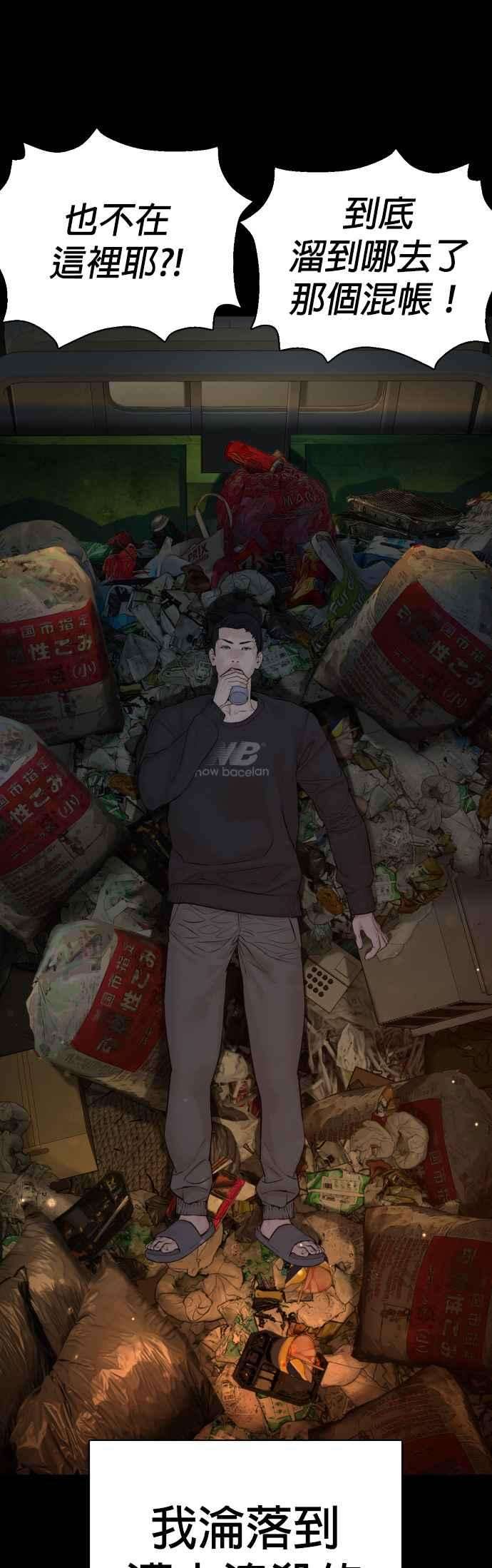 格斗实况98话 你不会后悔吧？