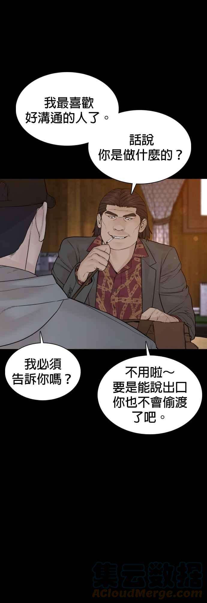 格斗实况98话 你不会后悔吧？