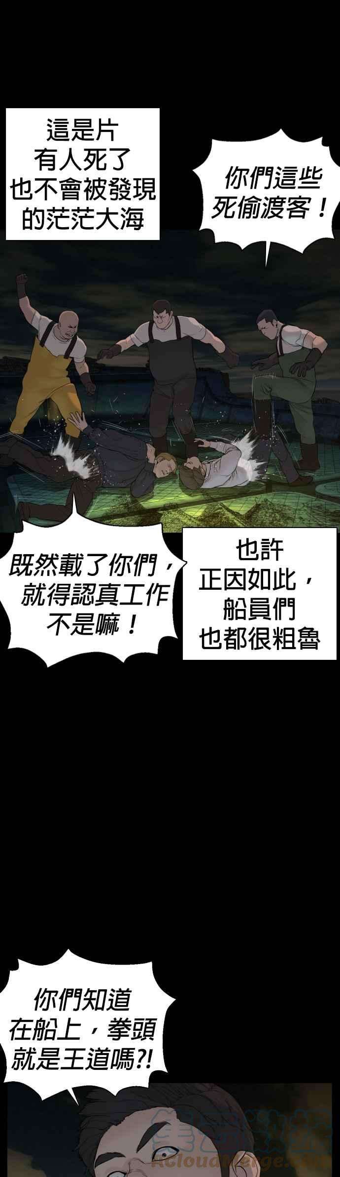 格斗实况98话 你不会后悔吧？