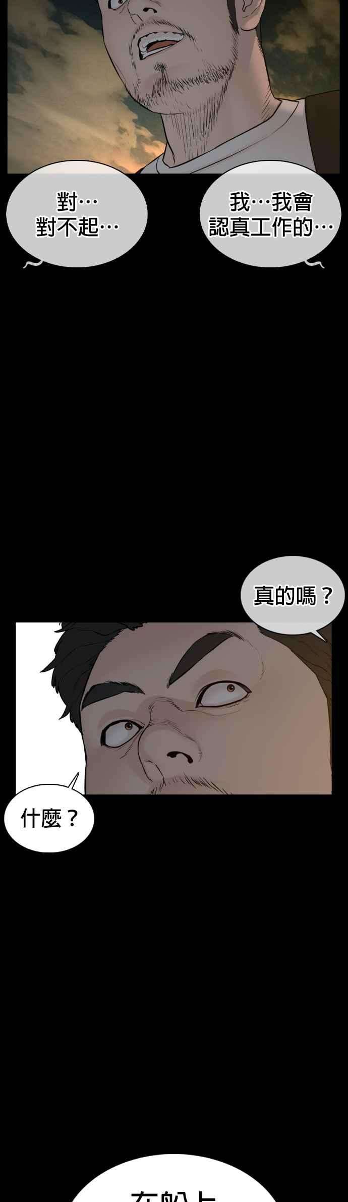 格斗实况98话 你不会后悔吧？