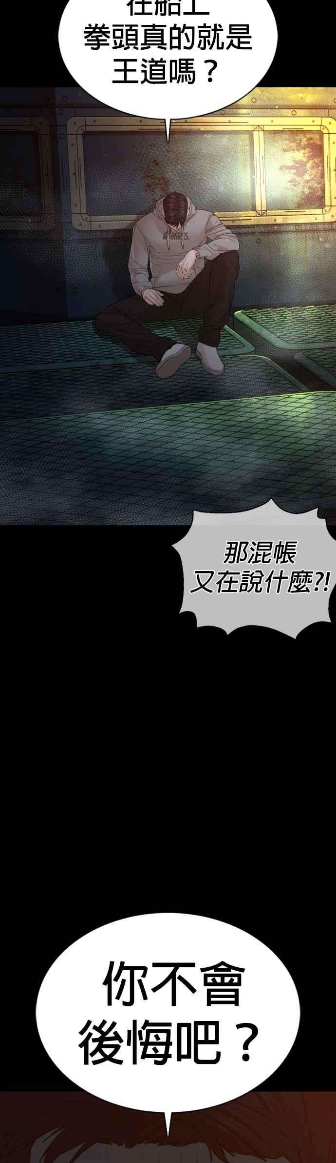 格斗实况98话 你不会后悔吧？