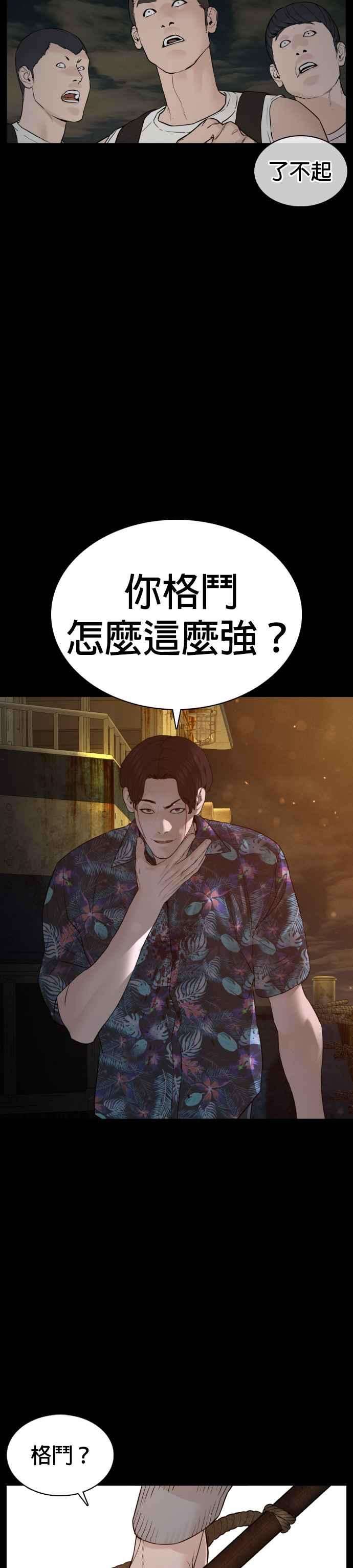 格斗实况99话 那家伙不同