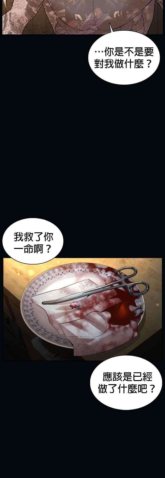 格斗实况99话 那家伙不同