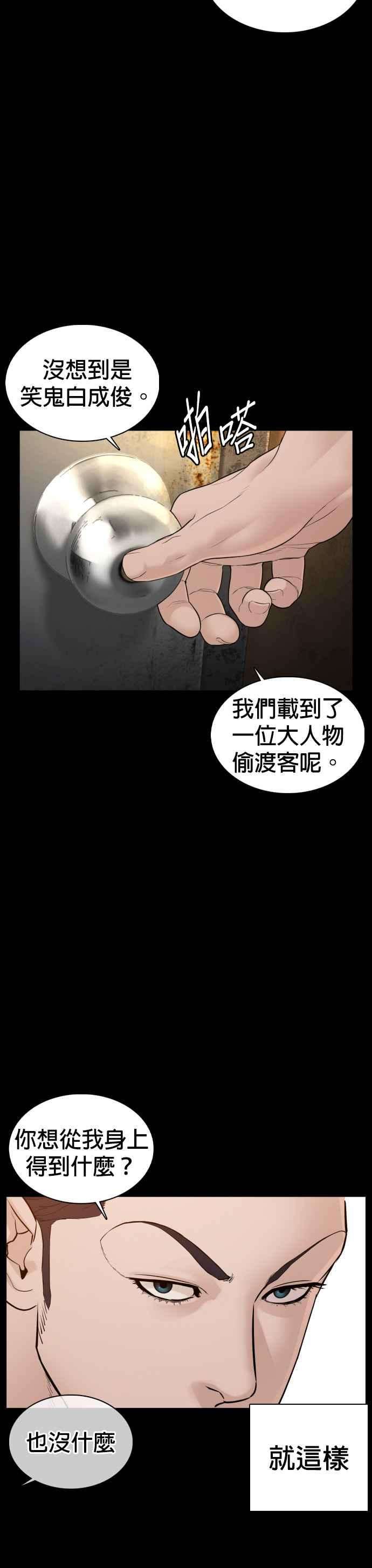 格斗实况99话 那家伙不同