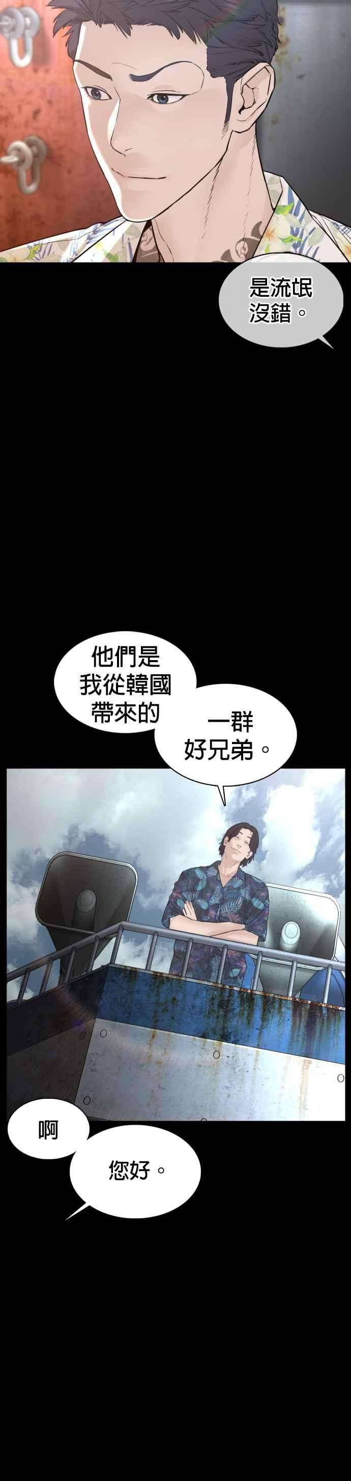 格斗实况99话 那家伙不同