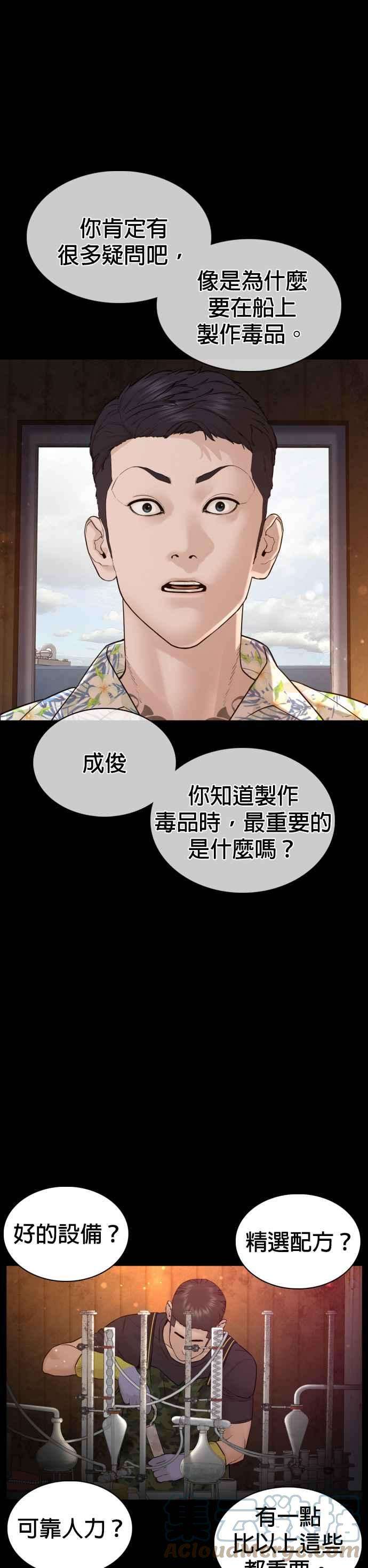 格斗实况99话 那家伙不同