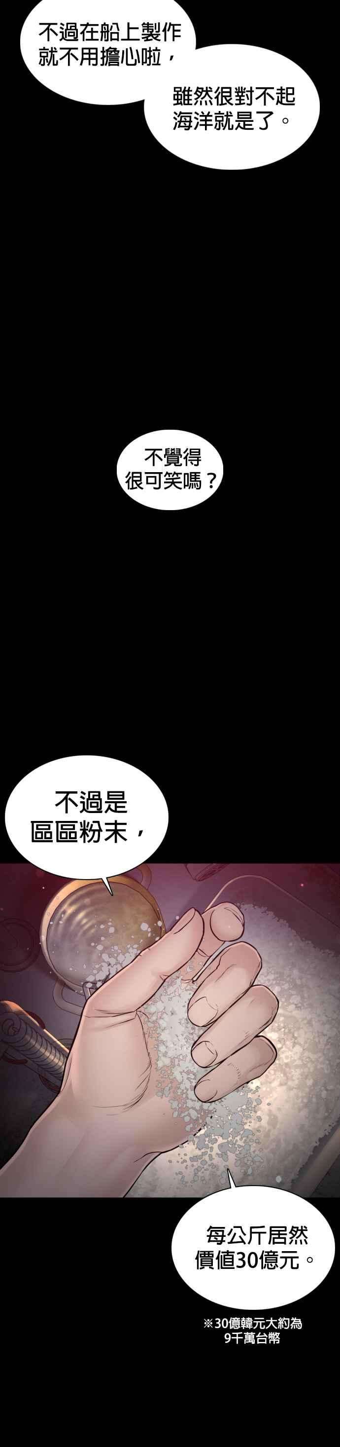 格斗实况99话 那家伙不同