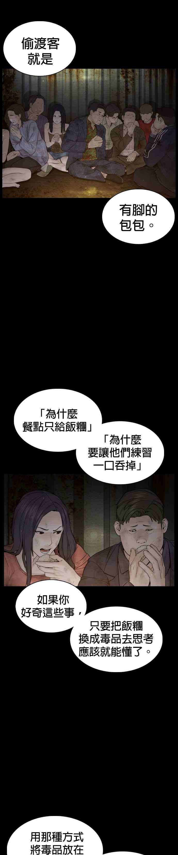 格斗实况99话 那家伙不同