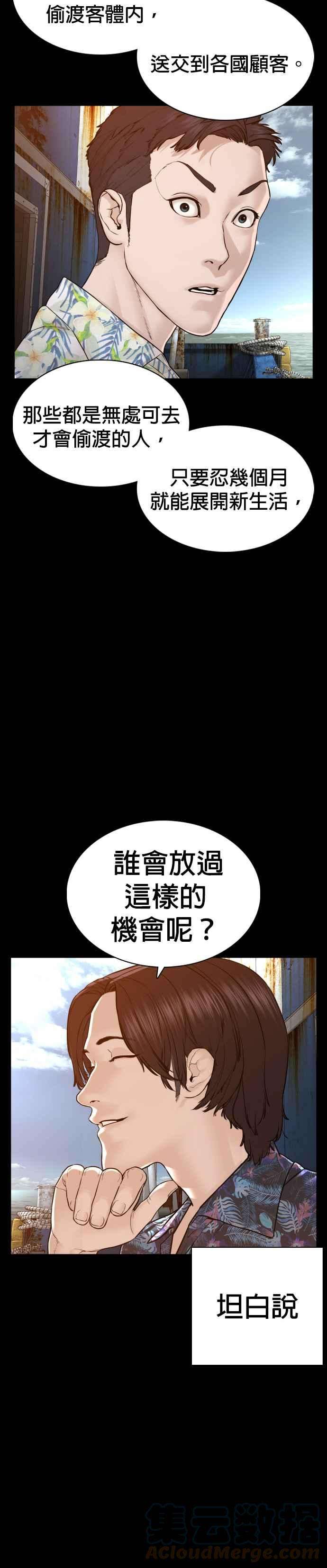 格斗实况99话 那家伙不同