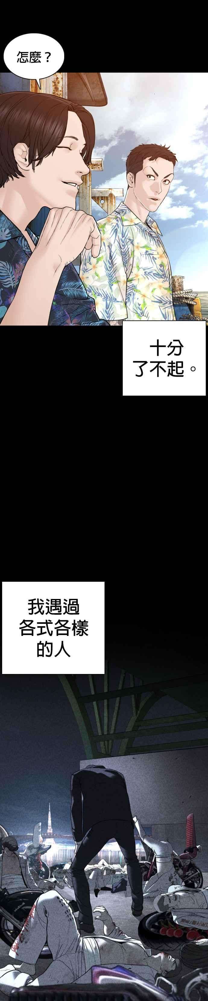 格斗实况99话 那家伙不同