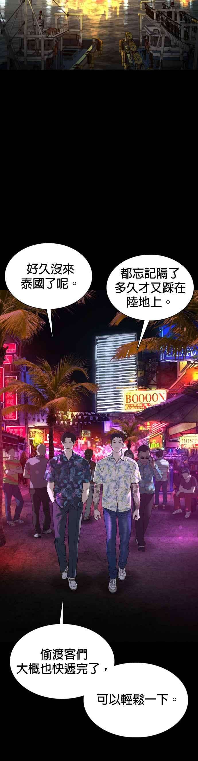 格斗实况99话 那家伙不同