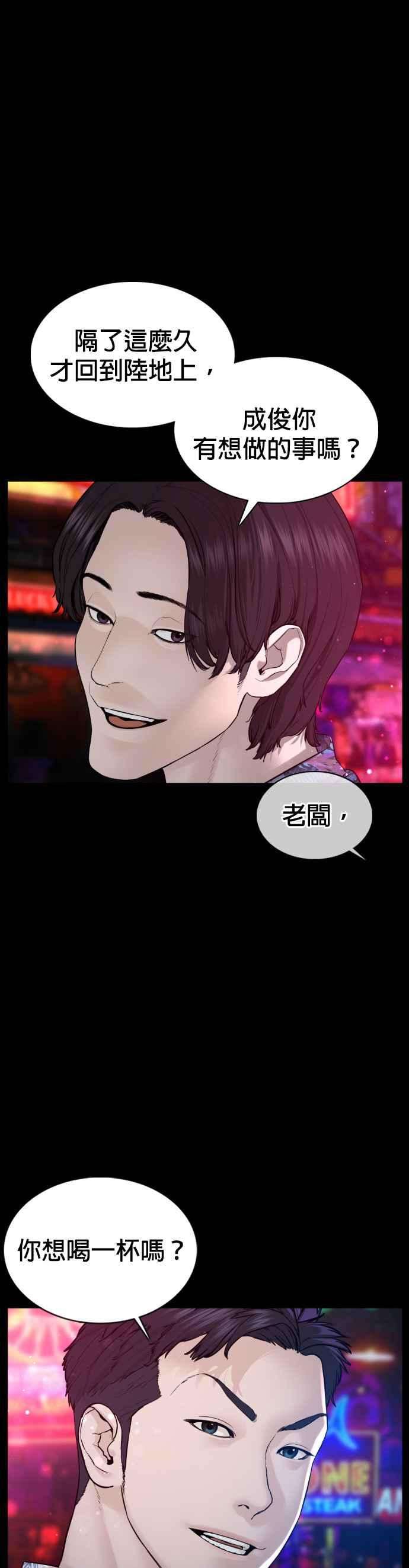 格斗实况99话 那家伙不同