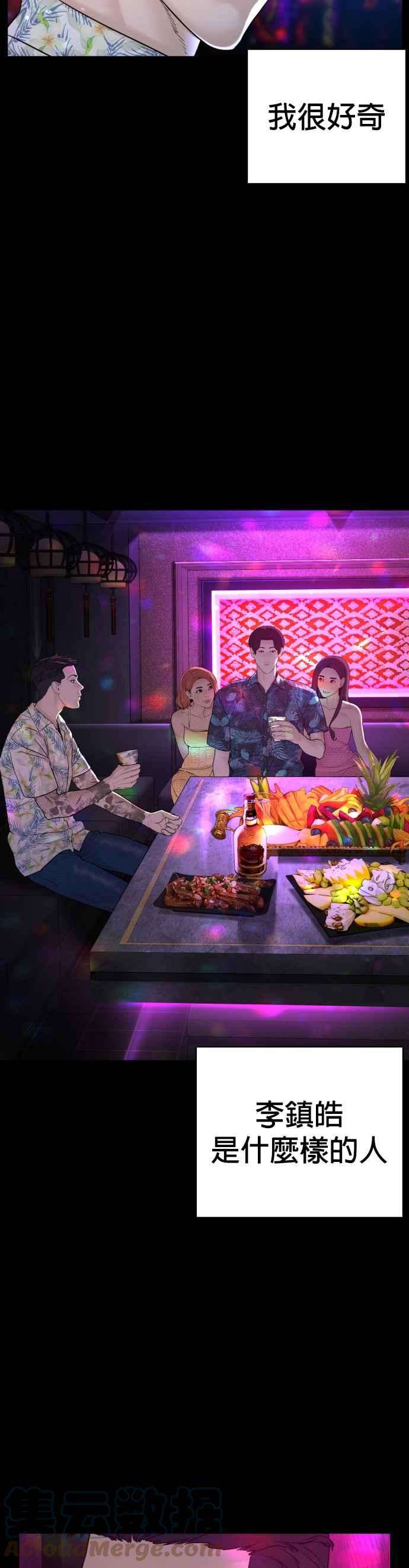 格斗实况99话 那家伙不同