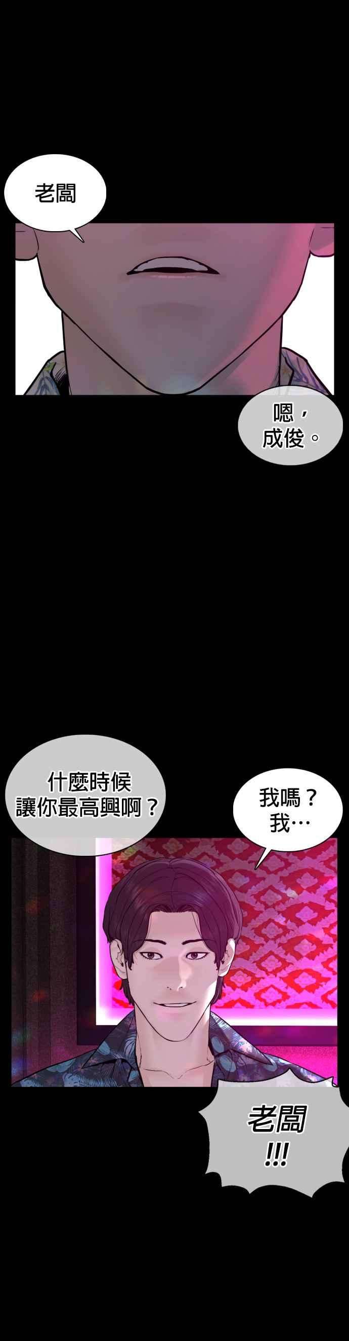 格斗实况99话 那家伙不同