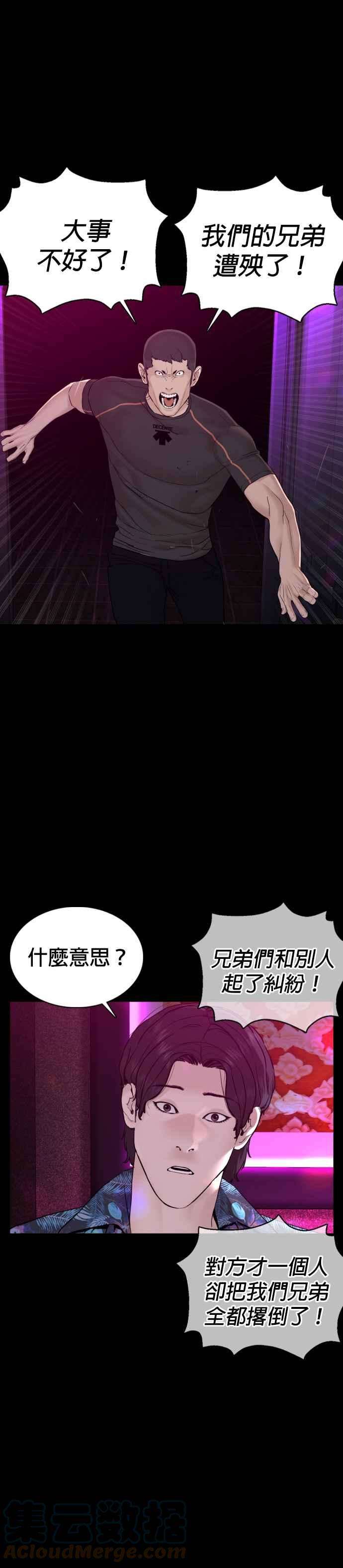 格斗实况99话 那家伙不同