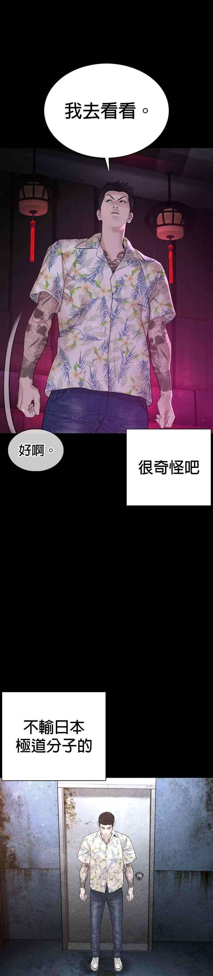 格斗实况99话 那家伙不同