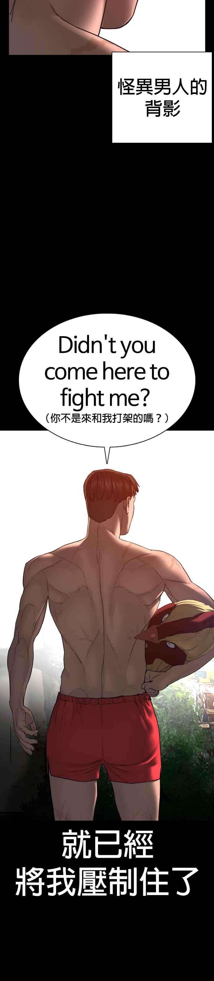 格斗实况99话 那家伙不同