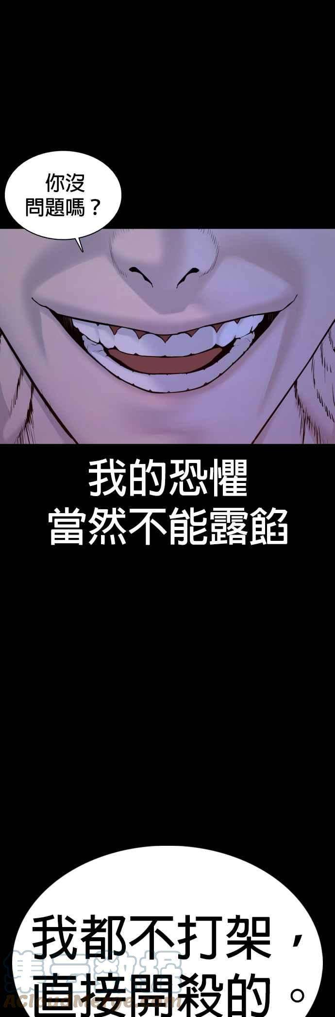 格斗实况99话 那家伙不同