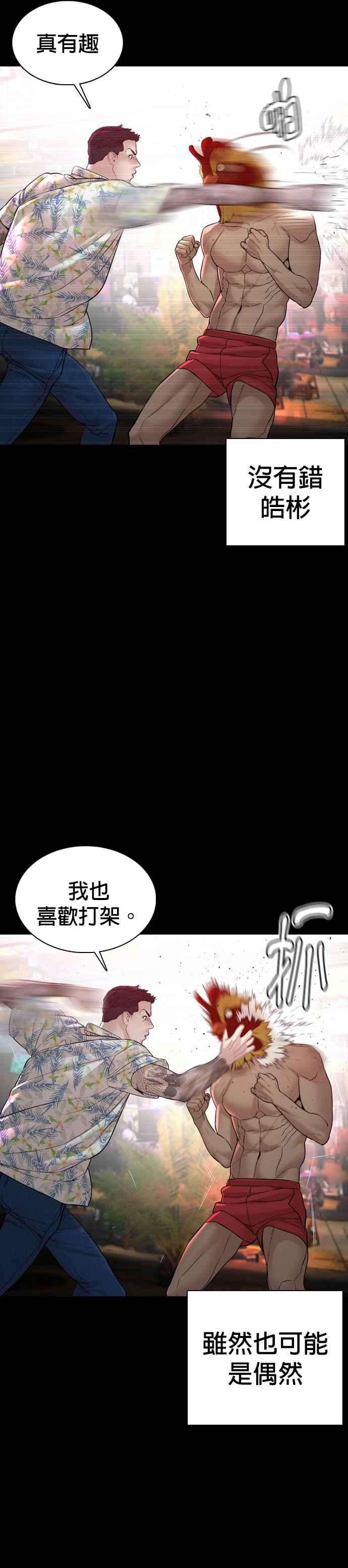 格斗实况100话 那我们来玩玩吧