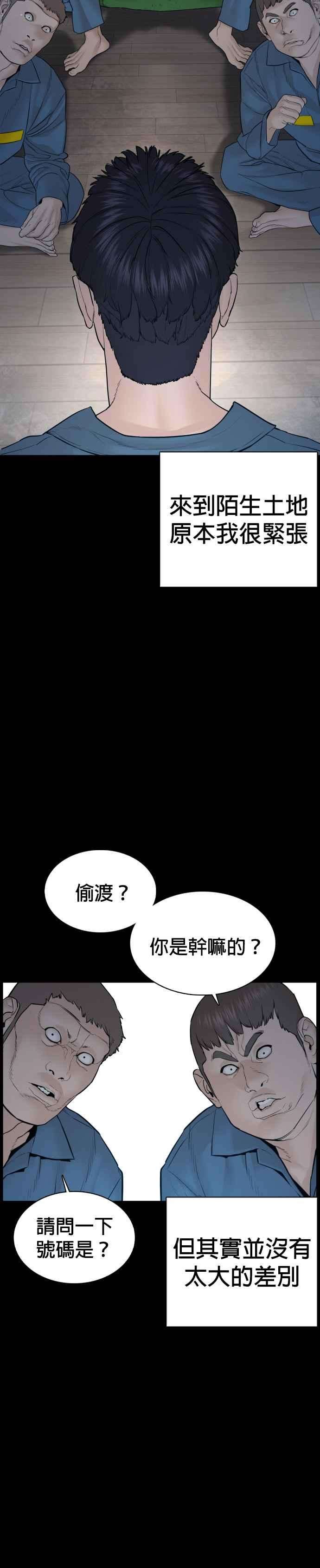 格斗实况101话 是个大人呢
