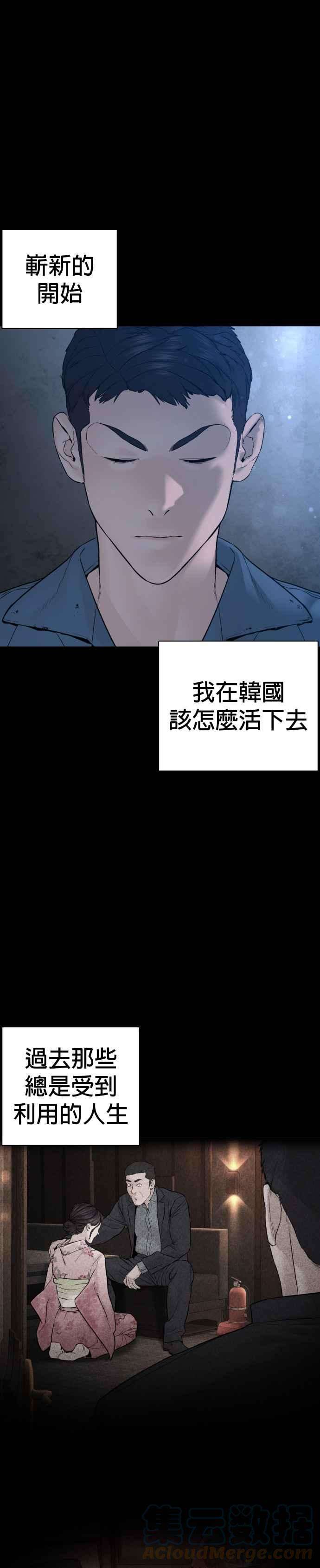 格斗实况101话 是个大人呢