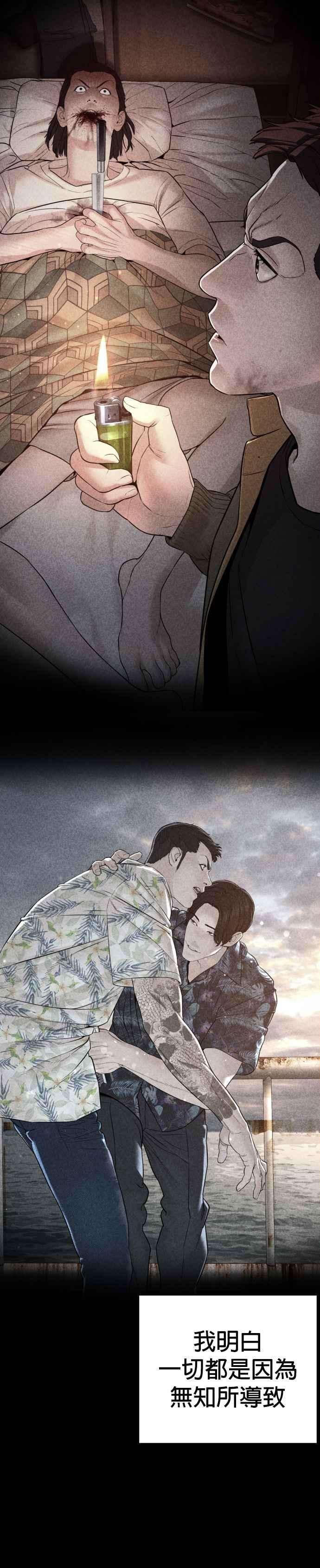 格斗实况101话 是个大人呢