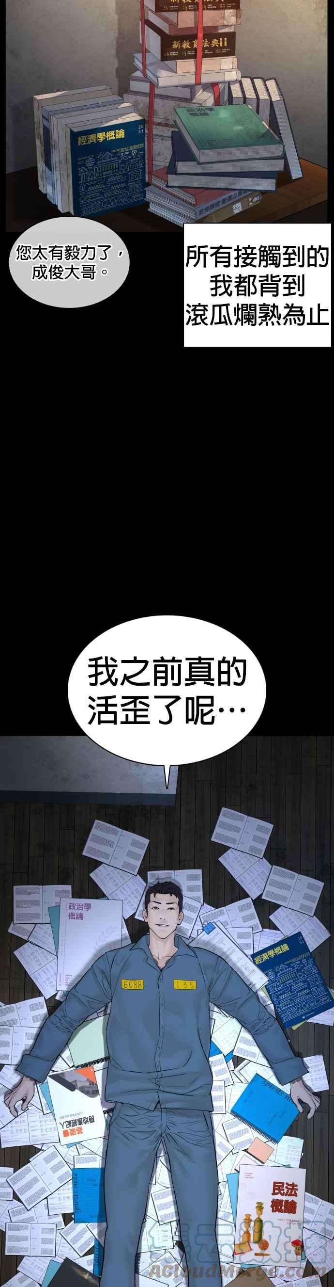 格斗实况101话 是个大人呢