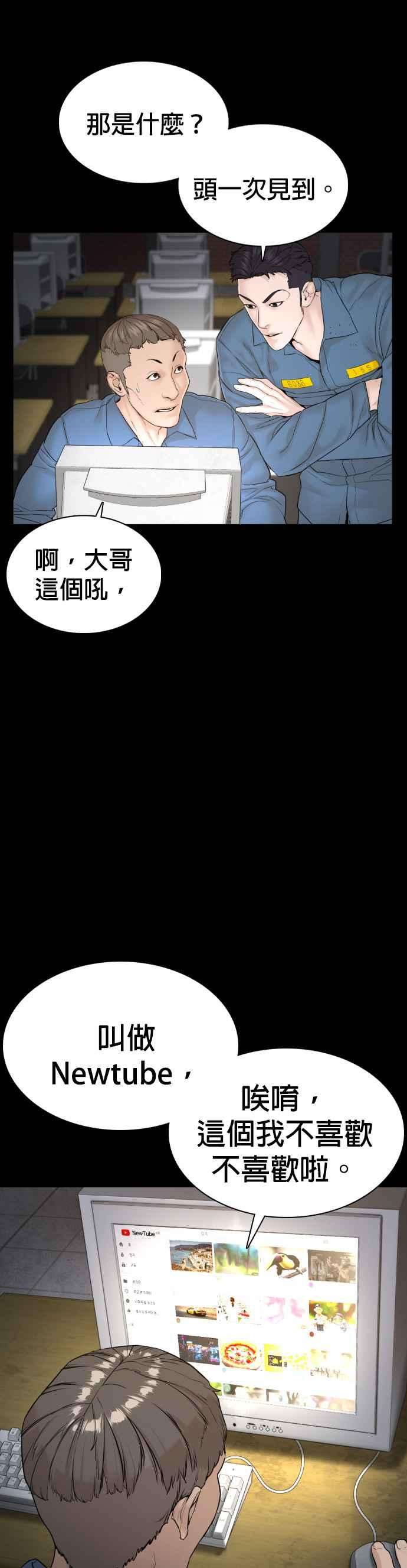 格斗实况101话 是个大人呢