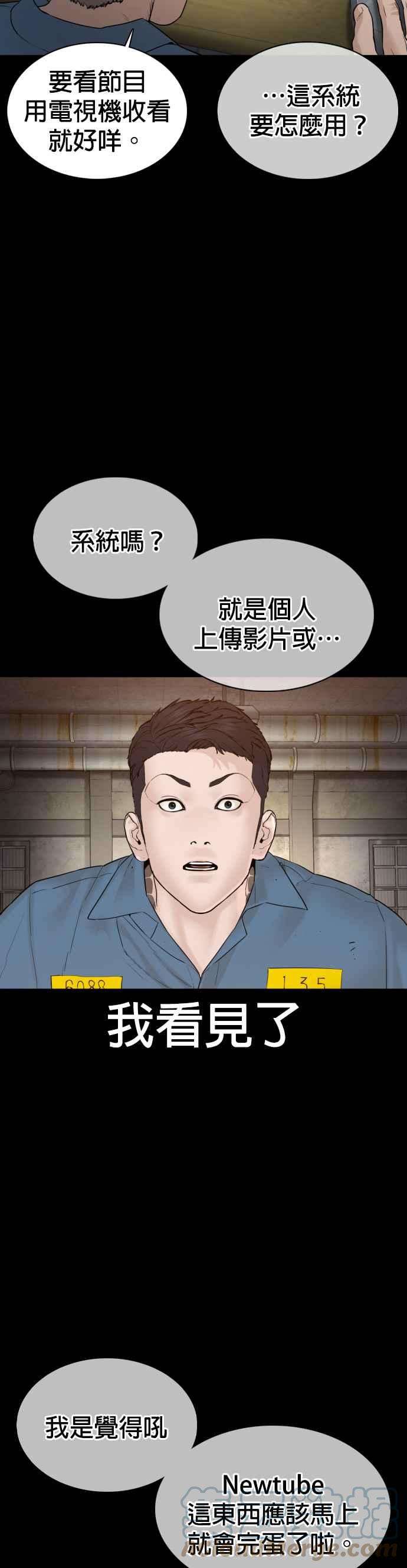 格斗实况101话 是个大人呢