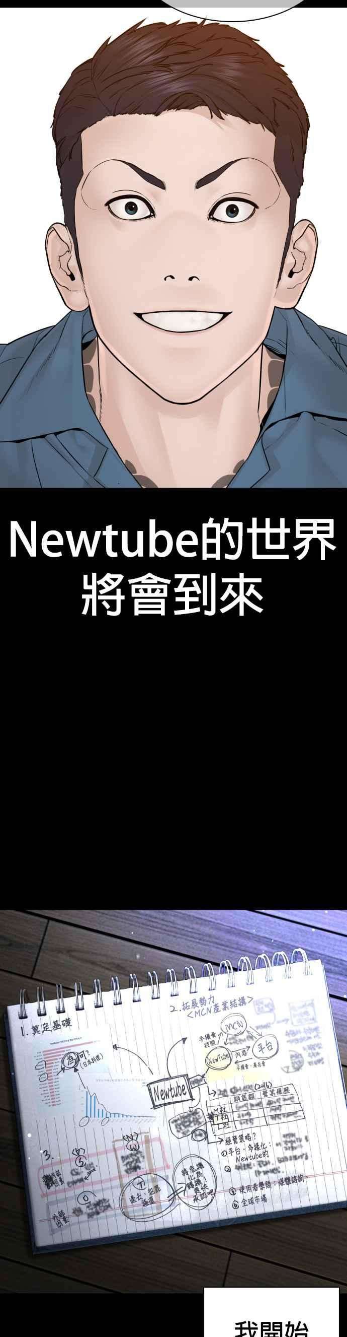 格斗实况101话 是个大人呢