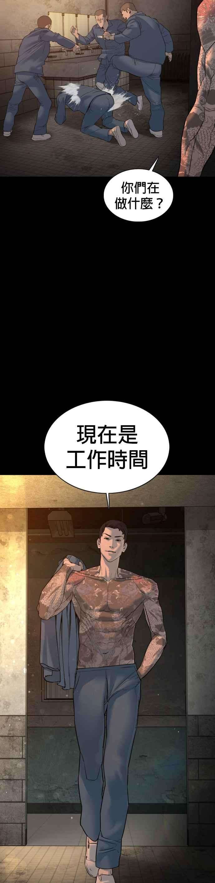 格斗实况101话 是个大人呢